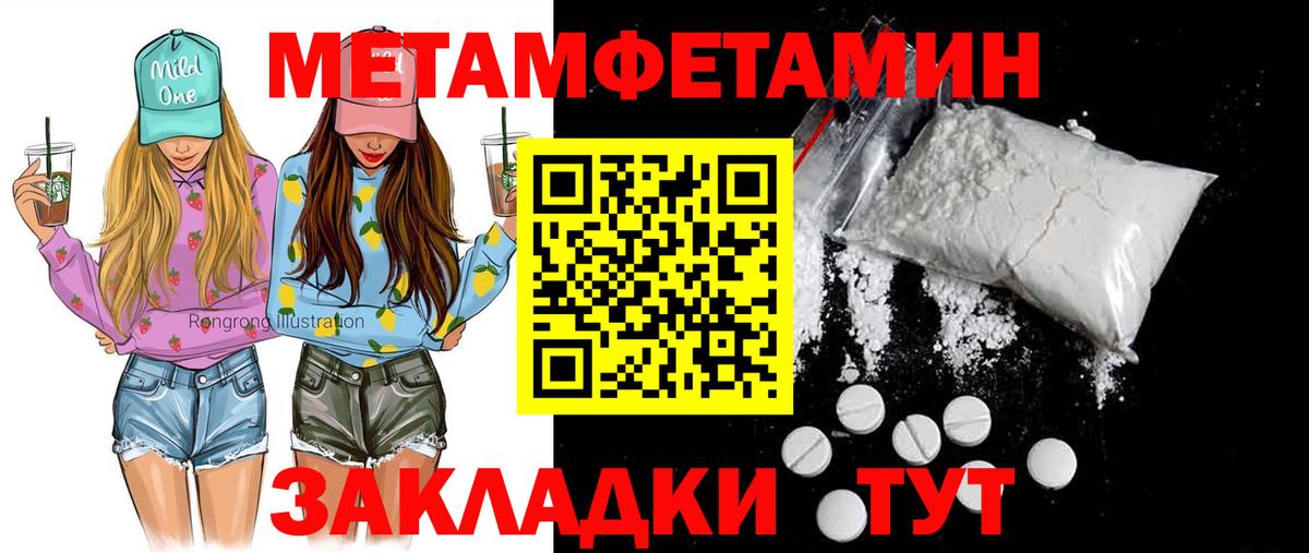АМФ  АМФЕТАМИН Розовый  площадка как зайти  Барнаул  Вход с VPN 