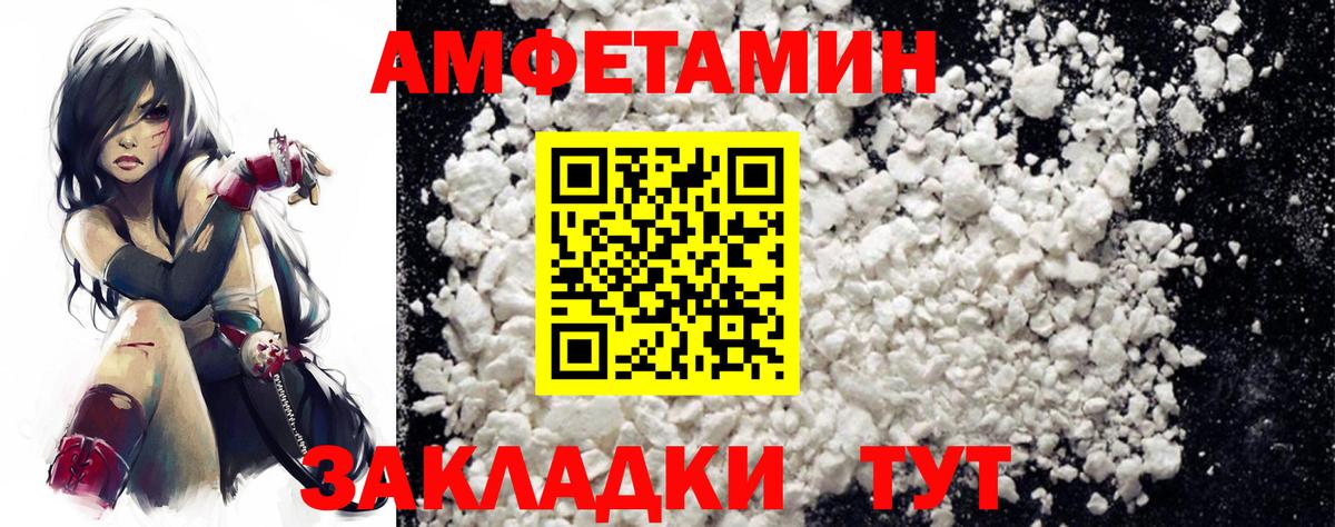 Амфетамин VHQ Барнаул