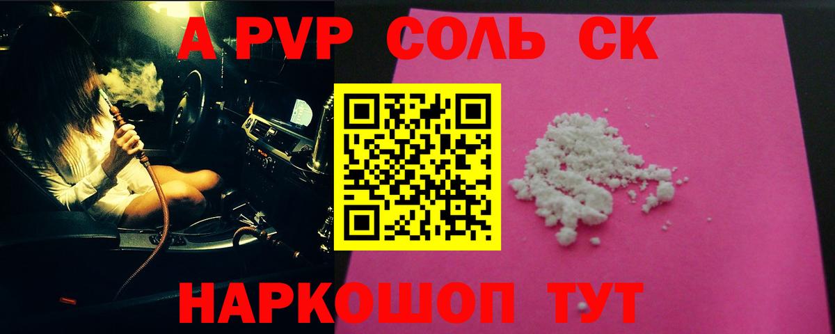 Альфа ПВП Барнаул