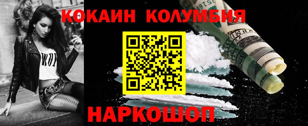 КОКАИН Fish Scale  Кокаин 97%  Барнаул  Вход с VPN 
