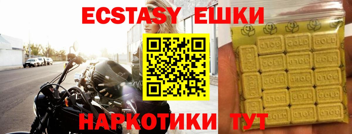 Ecstasy MDMA  Экстази  Ecstasy Cube  Барнаул  Вход с VPN 