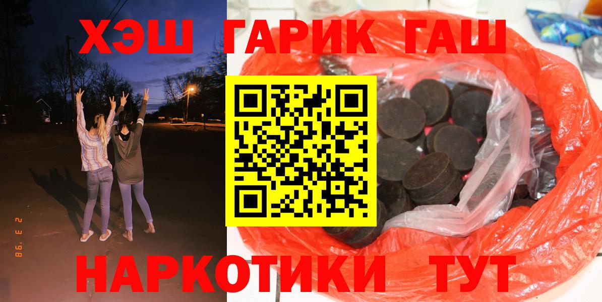 Барнаул  Гашиш Ice-O-Lator  Вход с VPN  ГАШИШ Premium 