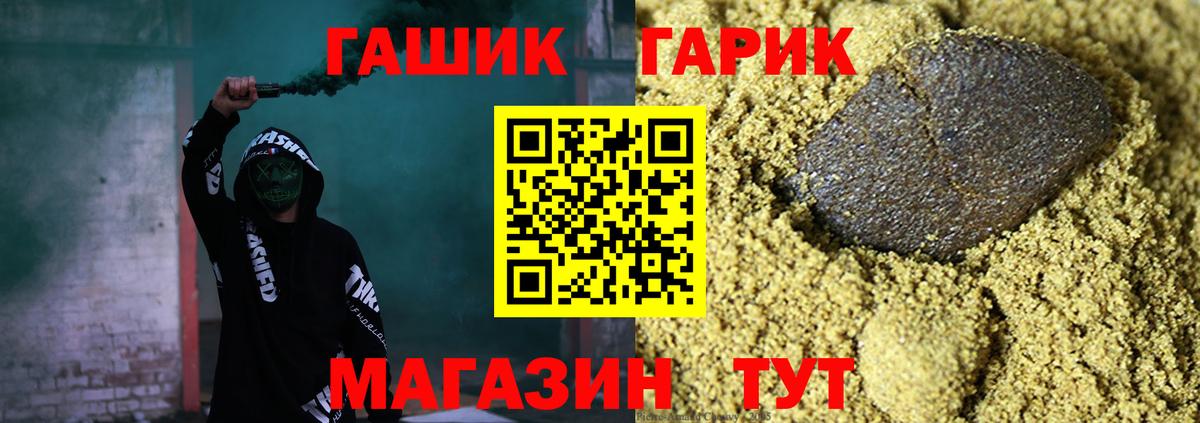 ГАШ Изолятор Барнаул