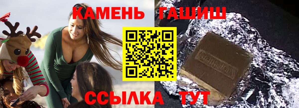 ГАШ  Вход с VPN  Канабис  Барнаул  Магазин наркотиков  А ПВП СОЛЬ   ЭКСТАЗИ  Конопля  Меф кристаллы 