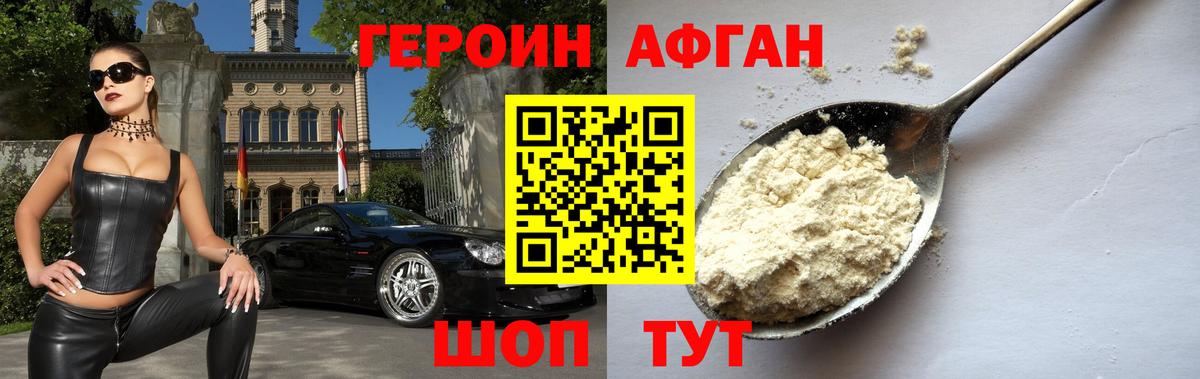 Барнаул  Героин  Вход с VPN  ГЕРОИН белый 