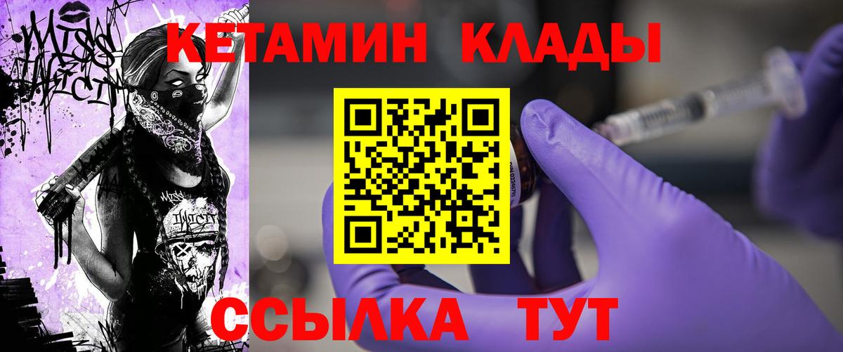 КЕТАМИН VHQ Барнаул