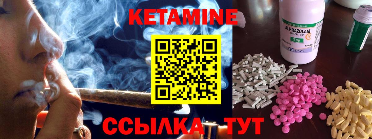 Кетамин VHQ  Кетамин ketamine  Барнаул  Вход с VPN 
