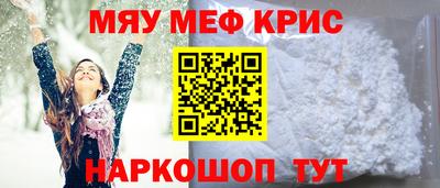 мефедрон VHQ Чебаркуль