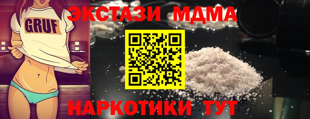 MDMA VHQ  МДМА кристаллы  Барнаул  Вход с VPN 