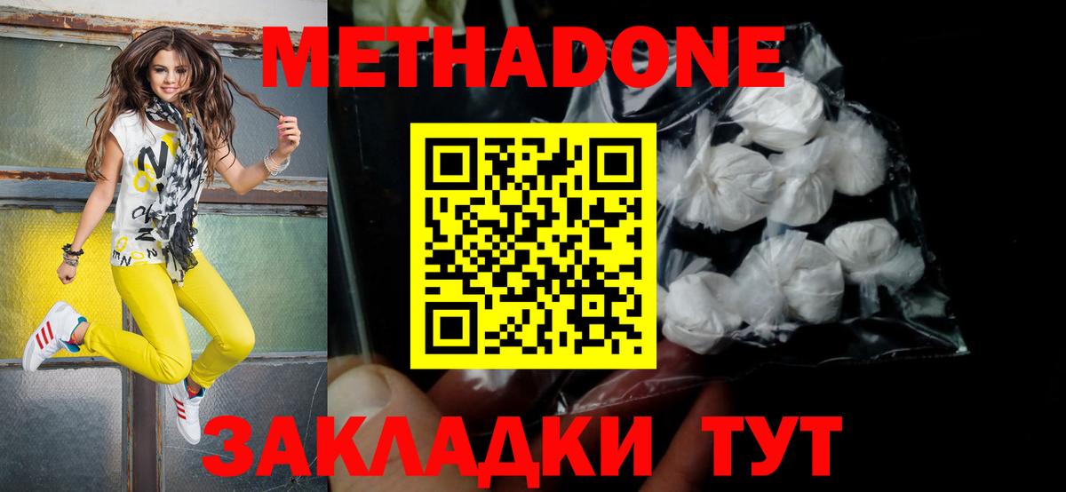 МЕТАДОН белоснежный Барнаул