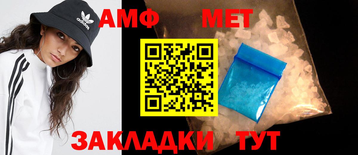 Метамфетамин кристалл Барнаул