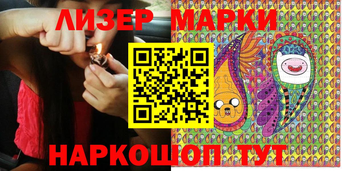 Барнаул  где можно купить наркотик  Вход с VPN  Марки N-bome 1,5мг 