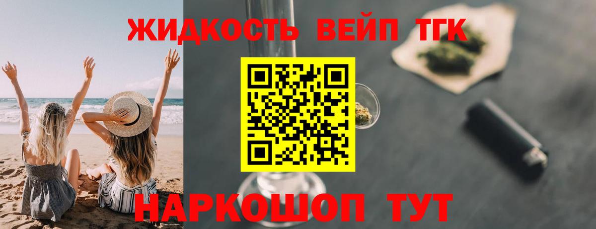 ТГК THC oil  Вход с VPN  Барнаул 