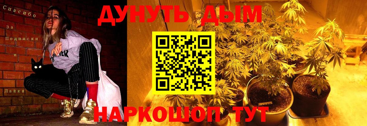 Каннабис THC 21%  Марихуана OG Kush  Барнаул  Вход с VPN 